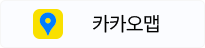 카카오맵 링크 버튼